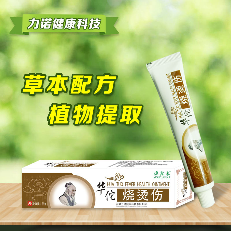 澳鑫來草本抑菌膏代加工|我負責加工生產,你來提供制作配方!