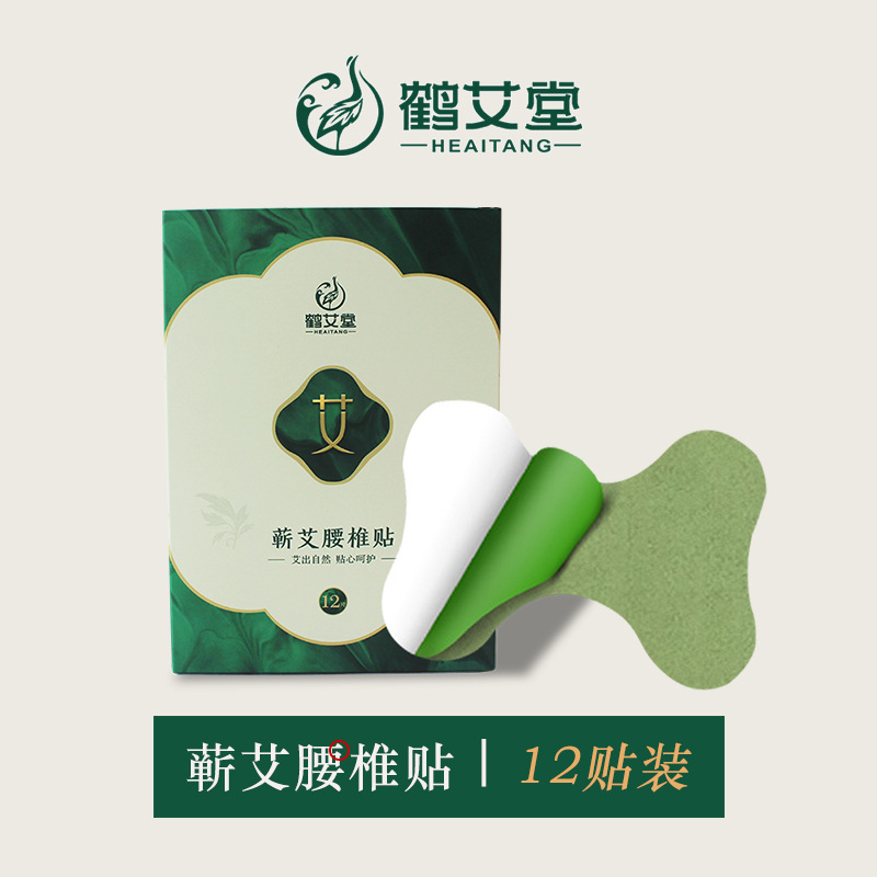 艾草腰椎貼代加工-OEM代加工免費樣品+報價
