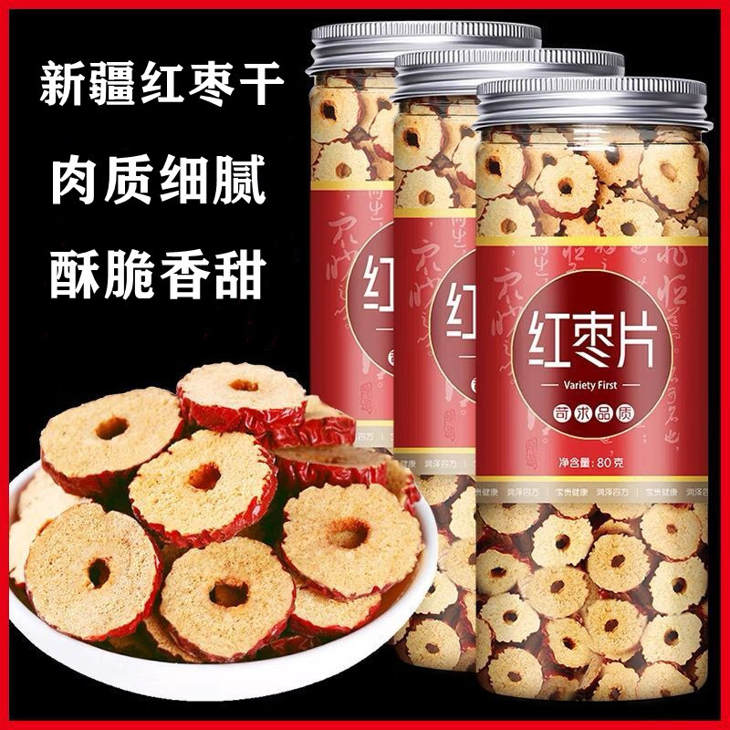 紅棗干oem代加工,深受大眾歡迎