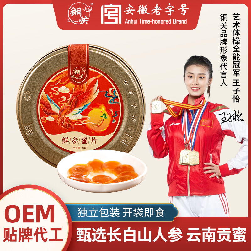 安徽銅關(guān)靜道坊養(yǎng)生食品有限公司
