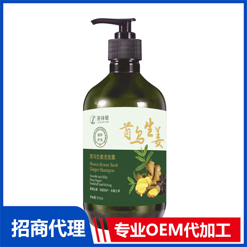 首烏洗發露OEM 生姜洗發水代加工