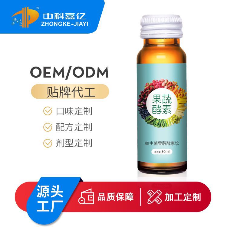 中科嘉億營養醫學(山東)微生態研究院有限公司