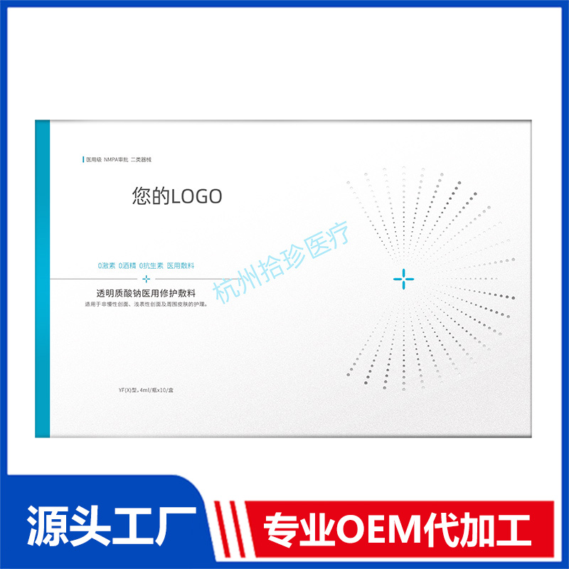 透明質酸鈉醫用修護動能素OEM 透明質酸鈉醫用修護動能素代工