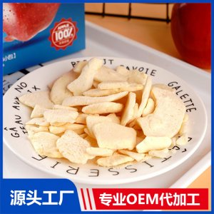 凍干水果脆OEM/ODM 零食貼牌代加工廠家
