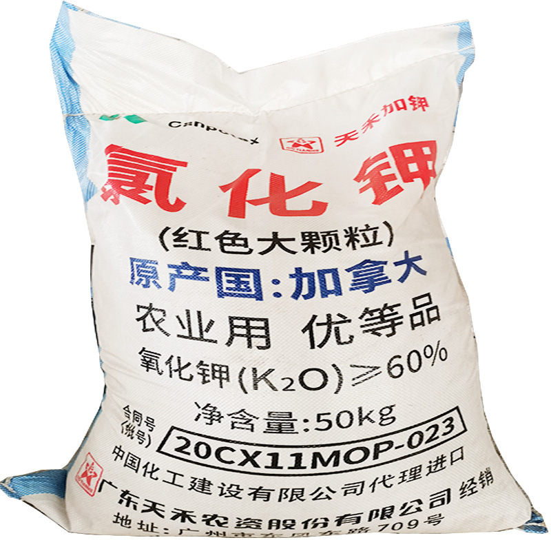 大顆粒氯化鉀加拿大紅鉀工業(yè)級氧化鉀農用摻混肥原料水產養(yǎng)殖鉀肥OEM/ODM代加工