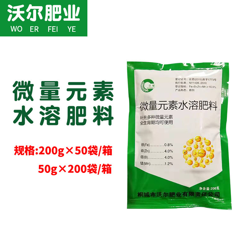 桐城市沃爾肥業有限責任公司
