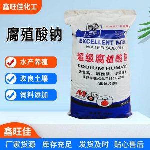 山東鑫旺佳化工科技有限公司