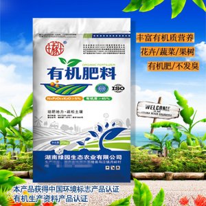 湖南綠園生態(tài)農(nóng)業(yè)有限公司