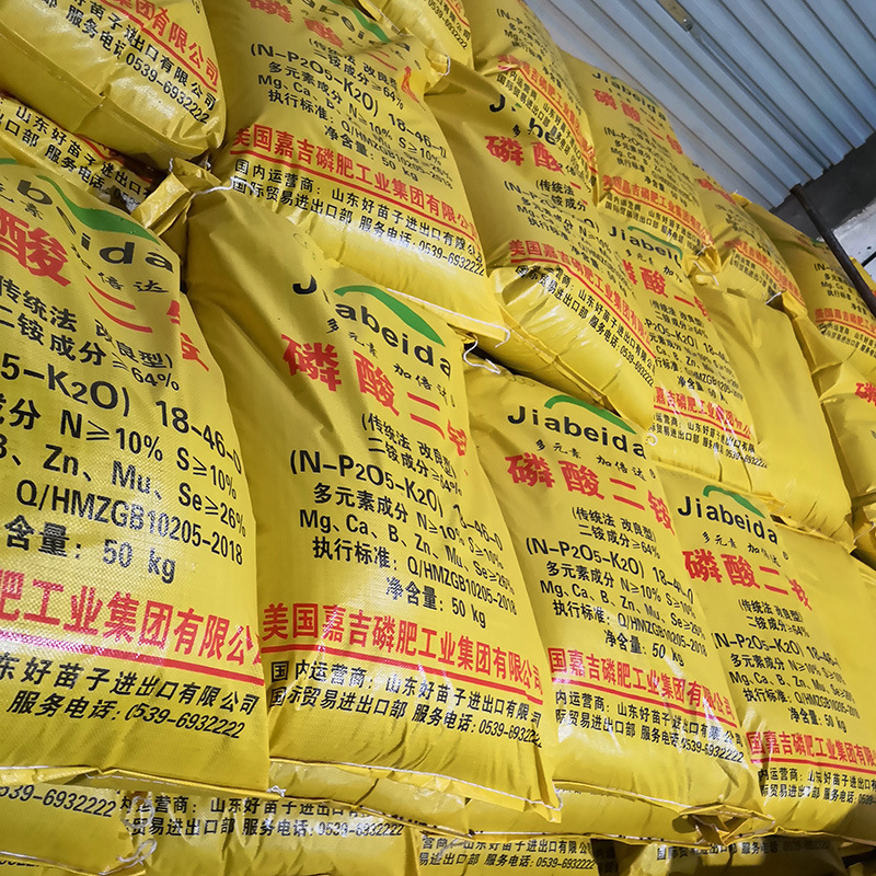 咖啡色農用顆粒肥料DAP出口化肥現貨批發(fā)磷肥貼牌OEM/ODM