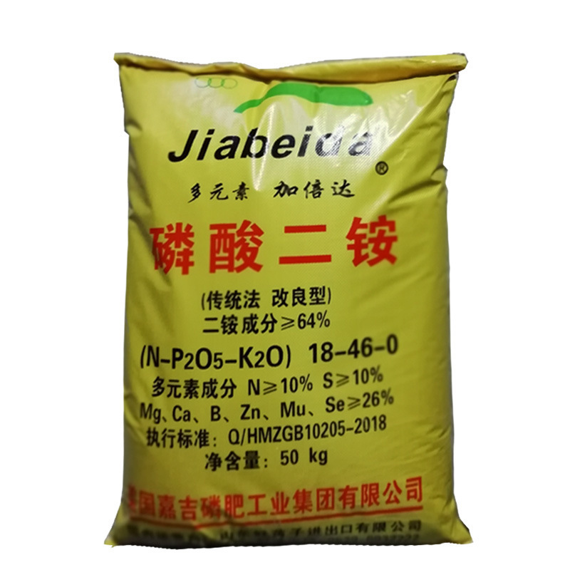 咖啡色農用顆粒肥料DAP出口化肥現貨批發(fā)磷肥50kg貼牌定制代加工