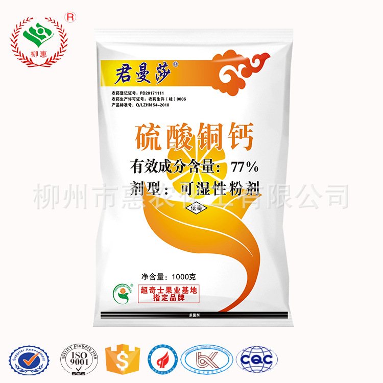 柳州市惠農化工有限公司