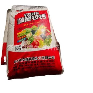 農(nóng)業(yè)用硝酸銨鈣全水溶硝態(tài)氮含鎂型瓜果蔬菜復合肥硝酸銨鈣OEM代加工