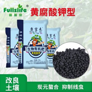 黃腐酸鉀 粒狀農(nóng)用水溶肥OEM/ODM代加工