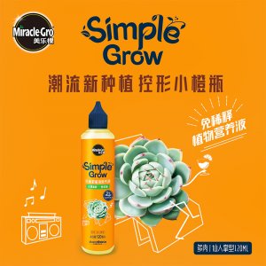 美樂棵120ml免稀釋多肉專用型營養液貼牌OEM/ODM