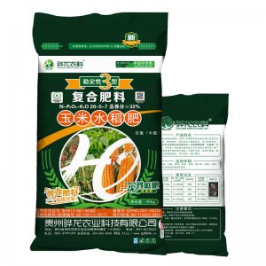 高效穩定性水稻玉米復合肥料長效緩釋高氮油菜高梁大田底肥可OEM/ODM代工