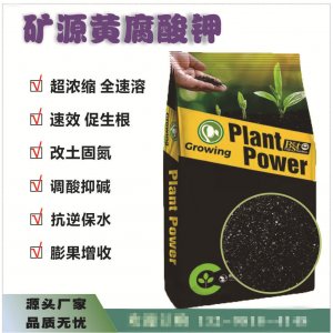 全水溶無(wú)絮凝農(nóng)用礦源黃腐酸鉀可OEM/ODM代工