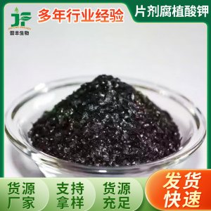 山西晉豐生物科技股份有限公司