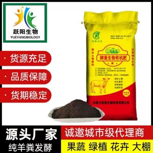 酵素生物有機肥OEM/ODM代加工