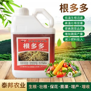 活菌根多多生根?；ㄅ蚬?水溶肥低溫生根液OEM/ODM定制代加工