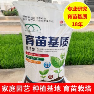 育苗基質(zhì)通用型可OEM/ODM代工