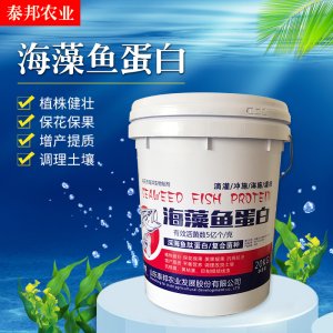 海藻魚蛋白生根壯苗?；ㄅ蚬被崴芊柿螼EM/ODM代加工