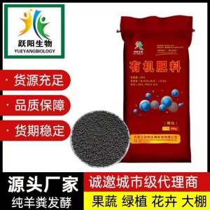 酵素生物有機肥羊糞發酵肥料OEM/ODM定制代加工