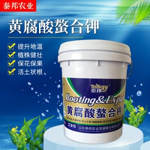 黃腐酸螯合鉀 農用海藻螯合態有機水溶肥OEM/ODM代加工