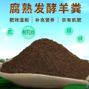 羊糞有機肥批發純羊糞肥料雞糞有機肥OEM/ODM定制代加工