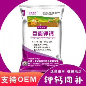 鉀肥 鉀鈣肥 鈣肥田豐肥業 巨能鉀鈣OEM/ODM定制代加工