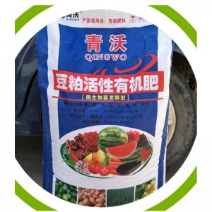 豆粕活性花果蔬菜有機肥料代加工貼牌OEM/ODM