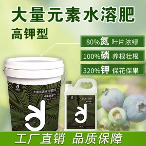 高鉀水溶肥沖施肥氮磷鉀復合肥大量元素葉面肥料OEM代加工