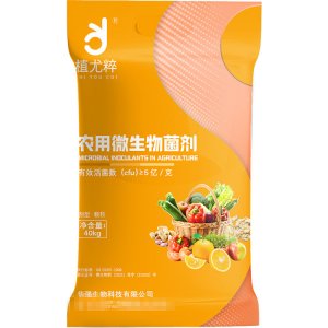 農用微生物菌劑40公斤價格復合微生物肥料OEM/ODM代加工