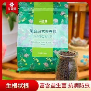 生物有機肥種花養草花肥料家用微生物菌肥OEM/ODM代加工