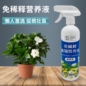 免稀釋植物營養液通用型貼牌OEM/ODM