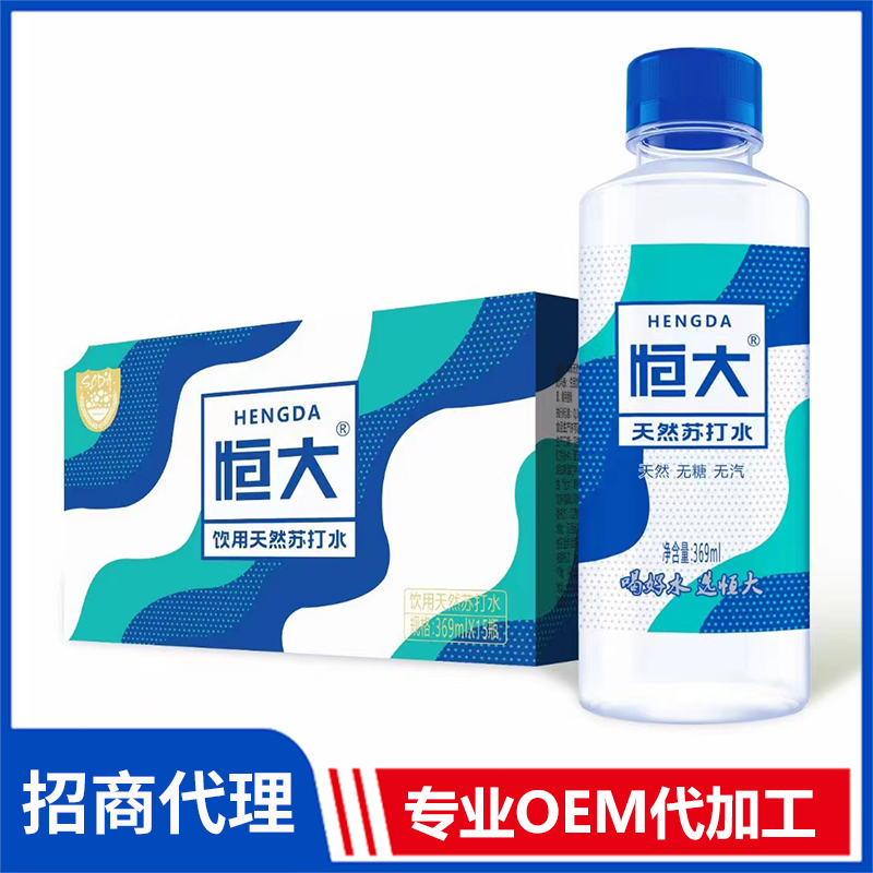 恒大天然蘇打水 批發茶飲品能量飲料OEM貼牌廠家