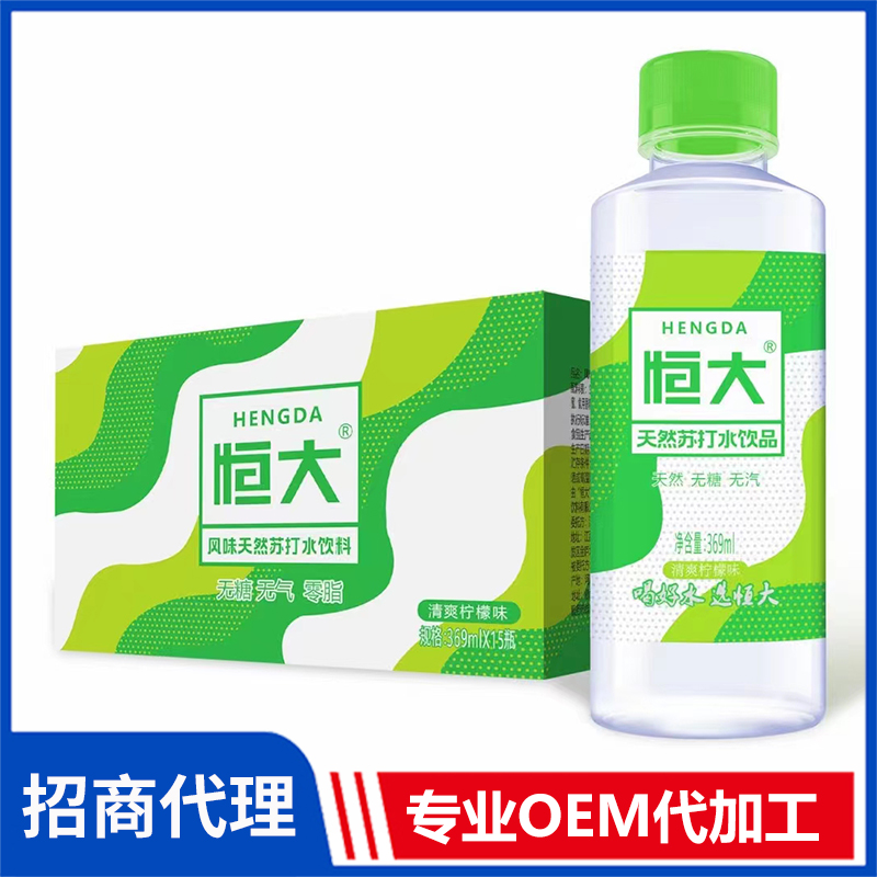 恒大天然蘇打水清爽檸檬味 水飲料茶飲品蘇打水批發能量飲料OEM