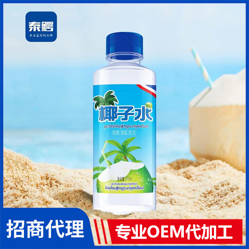 泰鱷椰子水零糖零脂零卡水飲料茶飲品蘇打水批發能量飲料OEM貼牌