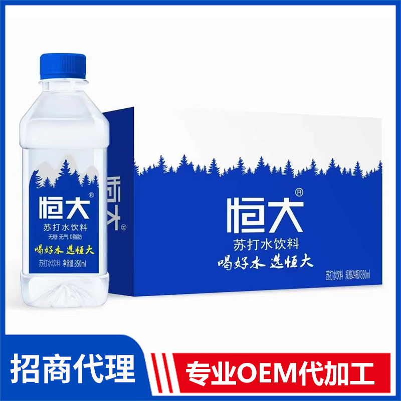 恒大蘇打水飲料 廠家批發茶飲品能量飲料OEM貼牌