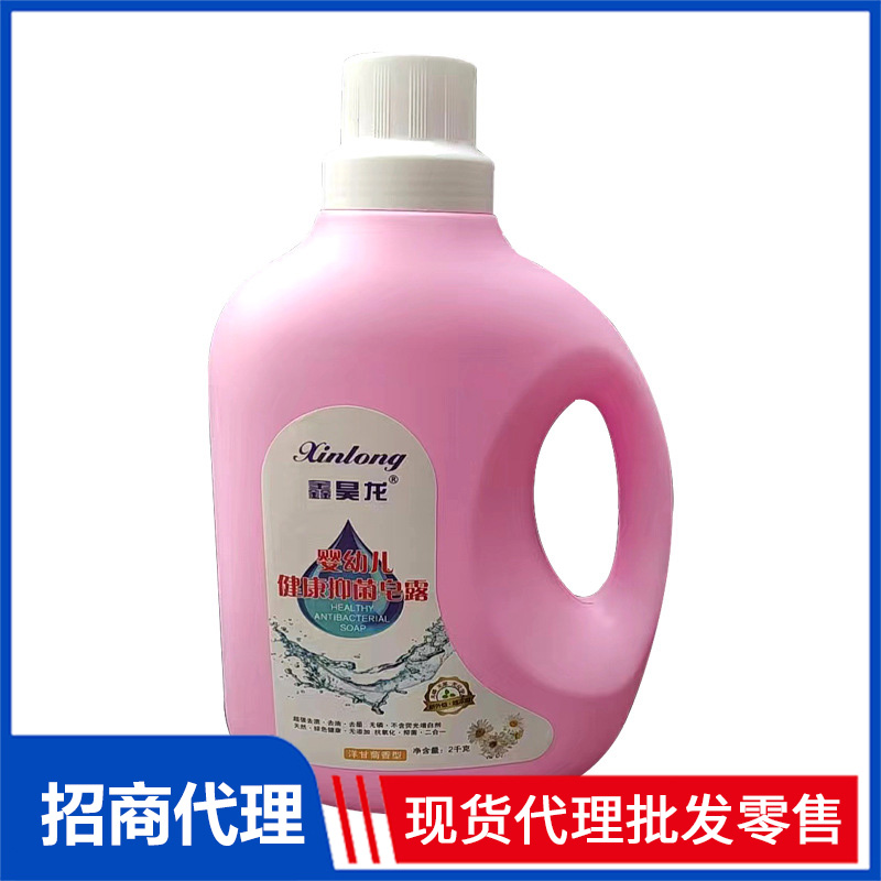 健康抑菌皂露 溫和去漬細心呵護衣物皂露廠家批發