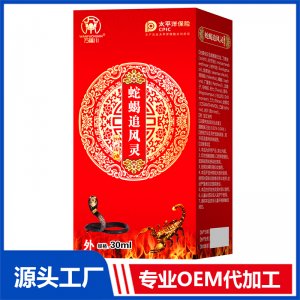 蛇蝎追風靈30mlOEM/OED貼牌代加工批發定制源頭廠家
