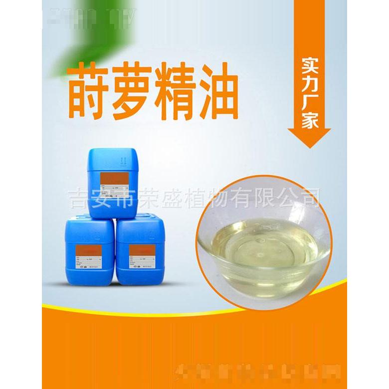 榮盛蒔蘿精油