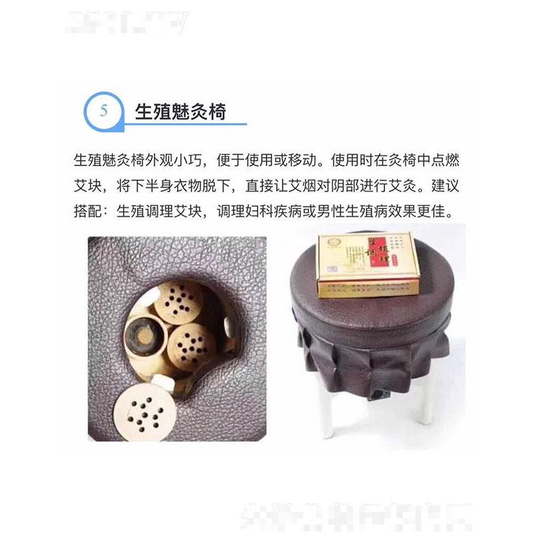 生殖魅灸椅