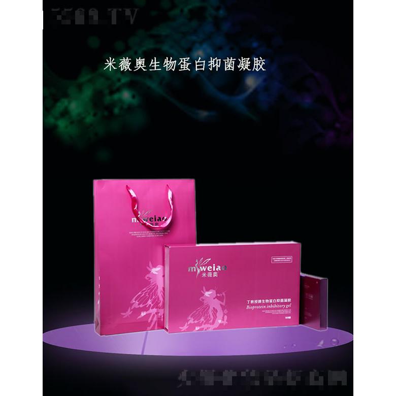 米薇奧生物蛋白抑菌凝膠