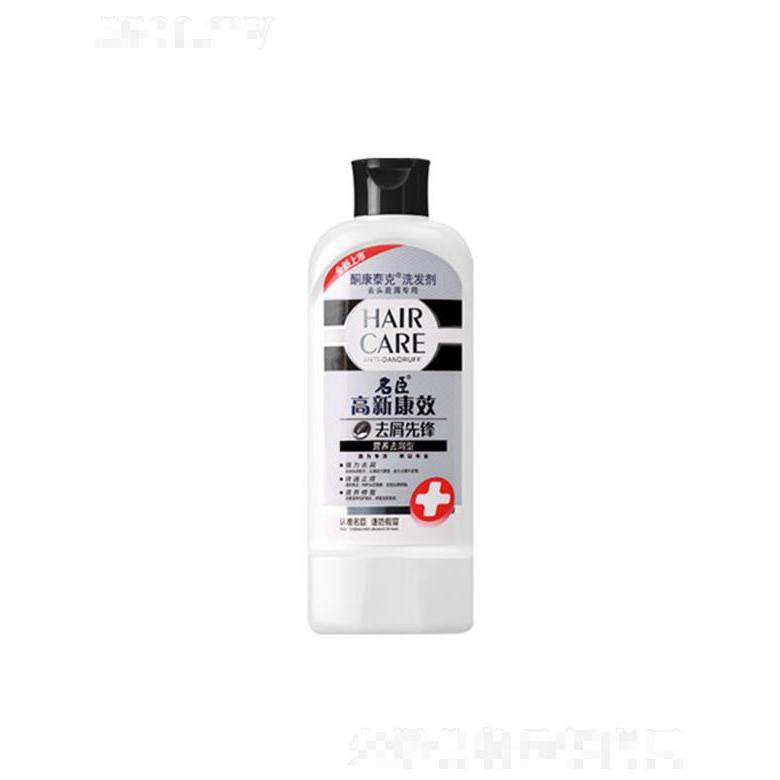 高新康效酮康泰克去屑先鋒洗發(fā)劑-營養(yǎng)去屑 8g/200g/400g深層加倍滋養(yǎng)頭發(fā)