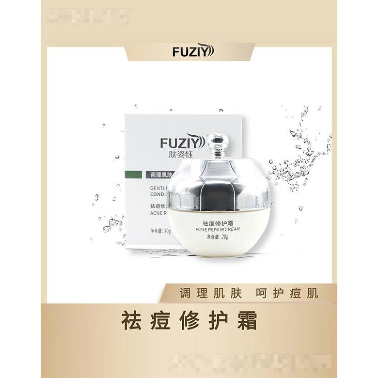 膚姿鈺祛痘修護霜 20g調理肌膚呵護痘肌