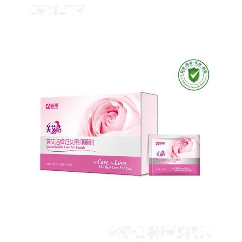 芙艾潔牌婦女用抑菌粉 3g/袋x15袋/盒