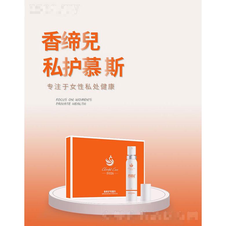 香締兒抑菌劑套盒