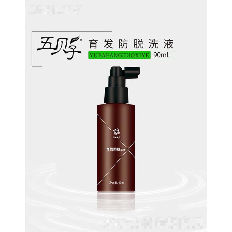 五貝子育發防脫洗液 90ml固發育發防脫