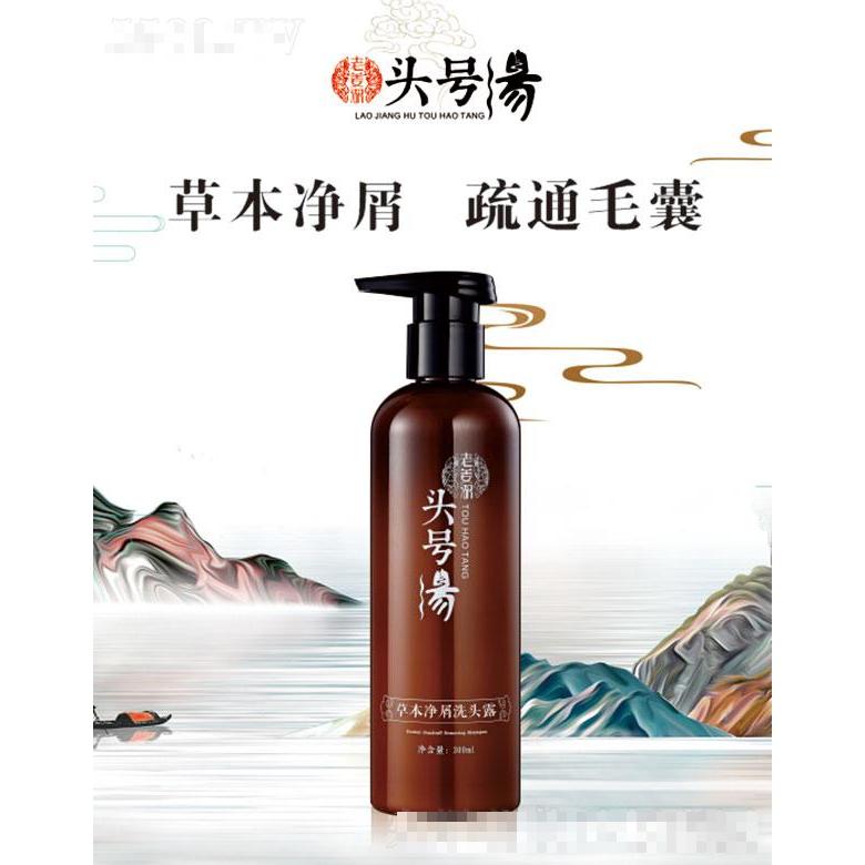 頭號湯草本凈屑洗頭露 300ml