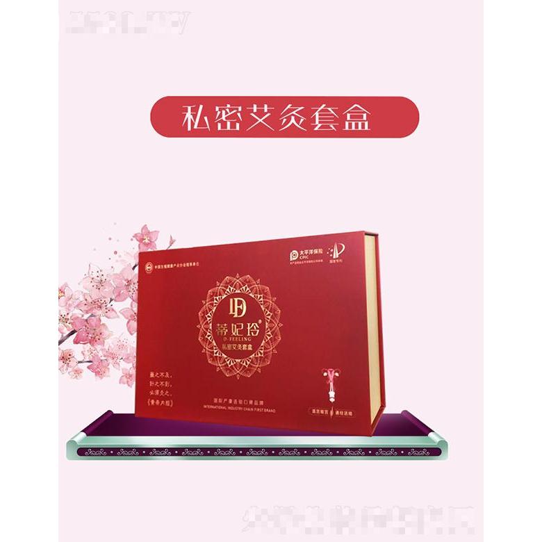 河南蒂妃玲中醫研究院